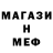 Меф мяу мяу VHQ William Lombardi
