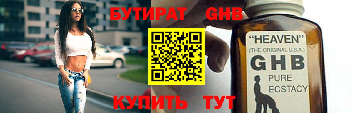 Наро-Фоминск  БУТИРАТ оксана  Вход с VPN 