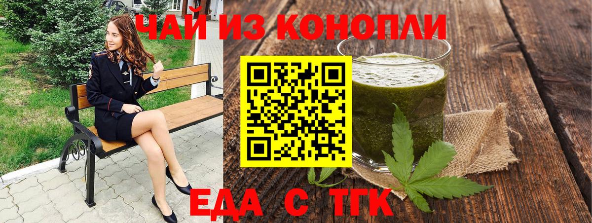 Печенье с ТГК марихуана  Вход с VPN  Наро-Фоминск 