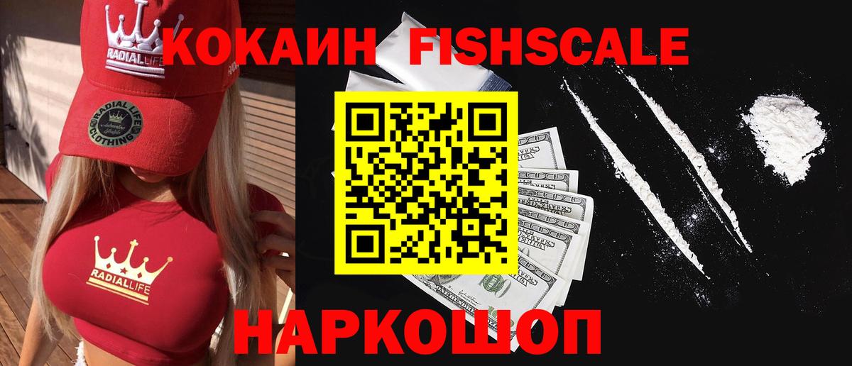 Наро-Фоминск  COCAIN Перу  Кокаин Перу  Вход с VPN 