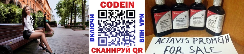 Кодеиновый сироп Lean напиток Lean (лин)  маркетплейс телеграм  Наро-Фоминск 