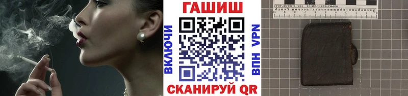 ГАШ гашик Наро-Фоминск