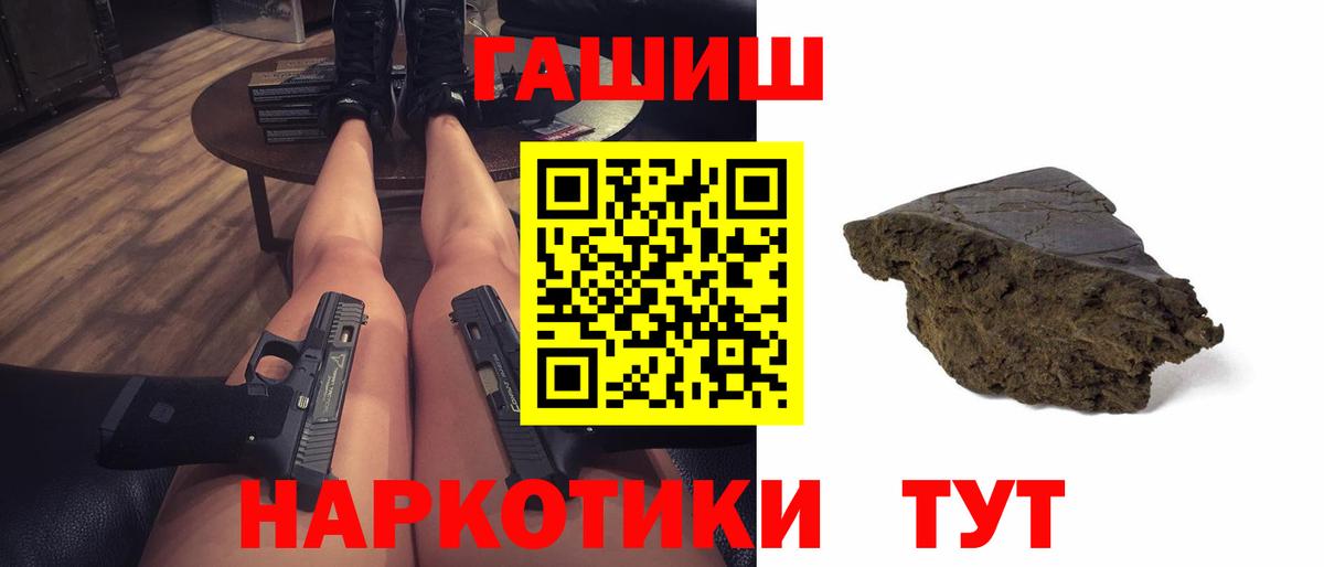 Гашиш индика сатива  купить наркотики цена  ГАШ  Наро-Фоминск  Вход с VPN  ГАШИШ убойный 