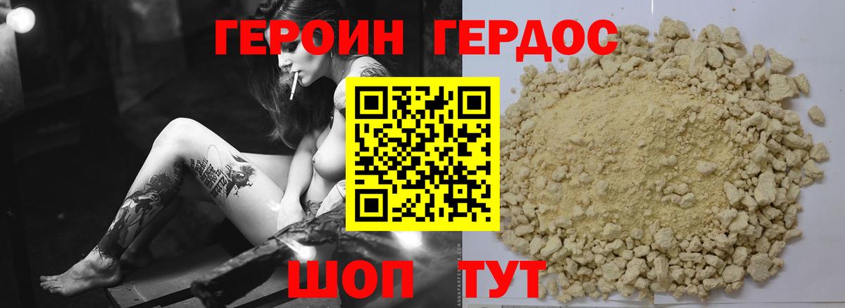 ГЕРОИН  ГЕРОИН хмурый  Вход с VPN  Наро-Фоминск 