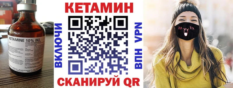 ссылка на мегу tor  Наро-Фоминск  КЕТАМИН VHQ 