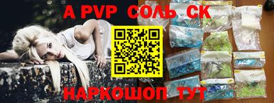 ALPHA-PVP Пенза