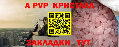 ALPHA-PVP Пенза