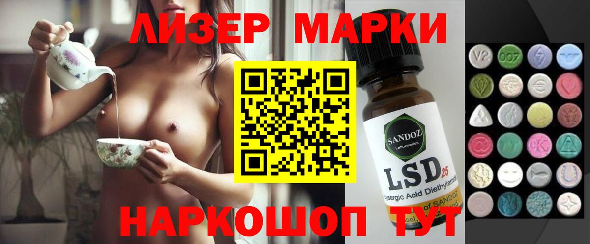 LSD-25 экстази кислота  Вход с VPN  LSD-25 экстази кислота  Наро-Фоминск 