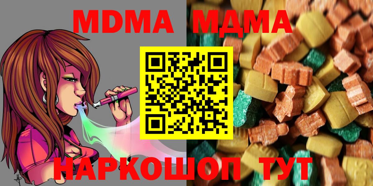 Наро-Фоминск  МДМА молли  Вход с VPN  MDMA VHQ 
