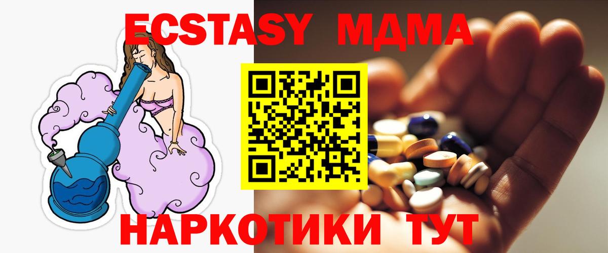 MDMA VHQ Наро-Фоминск