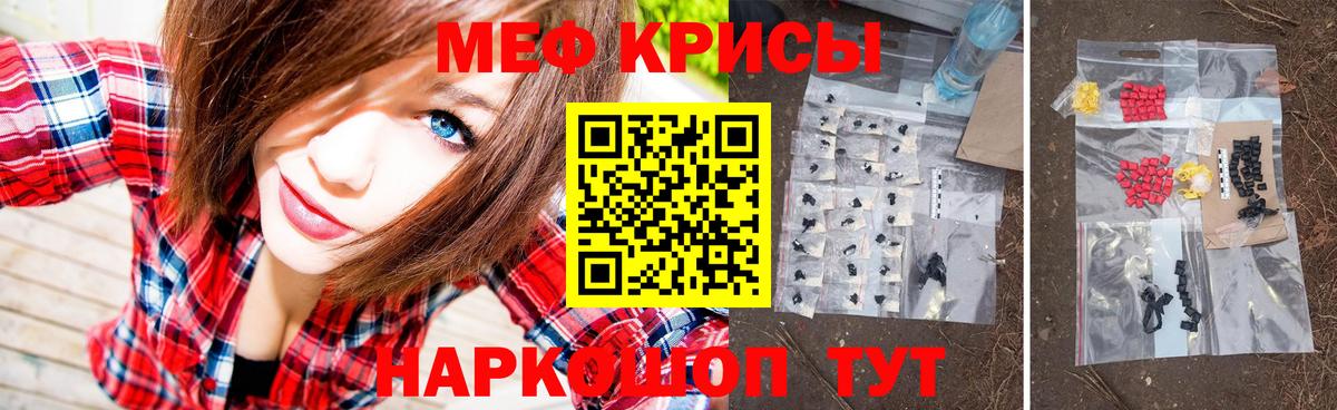 Меф  Меф кристаллы  Наро-Фоминск  Вход с VPN  МЕФ  МЕФ кристаллы 