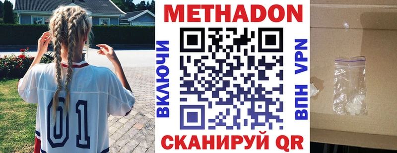МЕТАДОН VHQ  Наро-Фоминск 