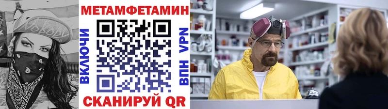 МЕТАМФЕТАМИН Декстрометамфетамин 99.9% Наро-Фоминск