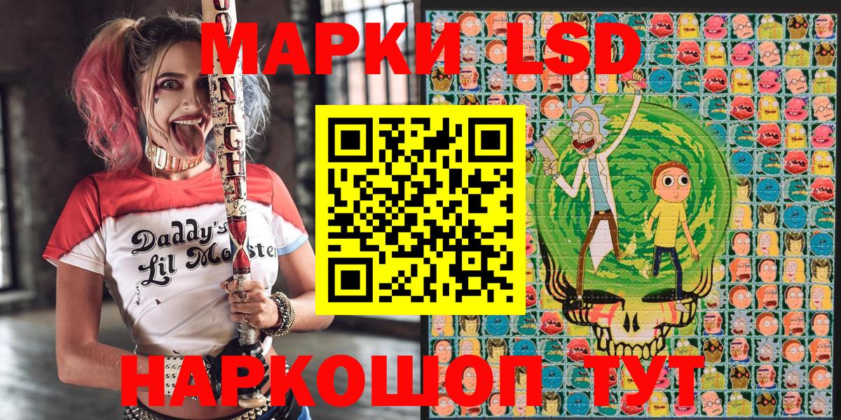 Наркотические марки 1,8мг  Вход с VPN  Марки 25I-NBOMe  Наро-Фоминск 