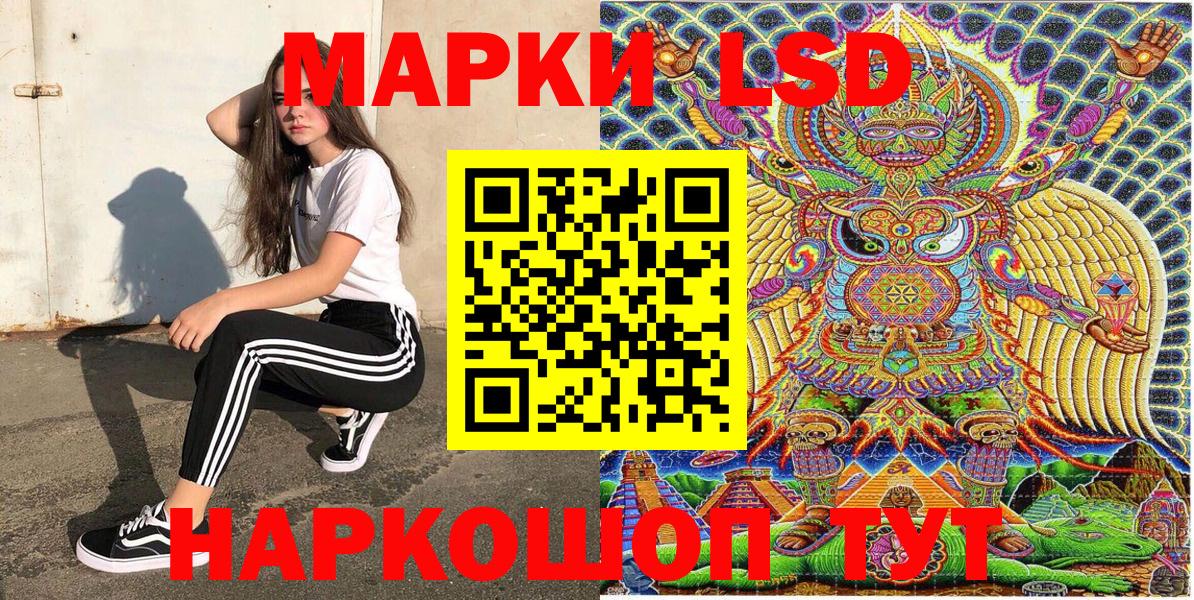 Марки 25I-NBOMe 1,8мг Наро-Фоминск